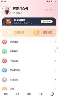 娱乐吃瓜资讯在哪看,各大平台一览  第3张