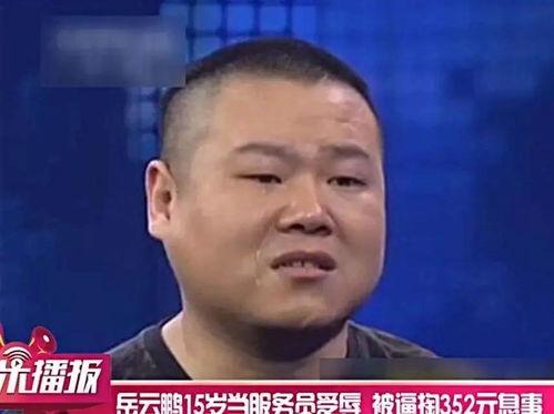 岳云鹏宋大嘴爆料视频,揭秘娱乐圈幕后故事  第3张