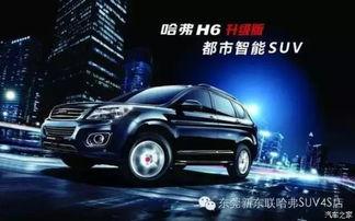 哈佛汽车爆料新闻联播,新闻联播深度解析 第2张 哈佛汽车爆料新闻联播,新闻联播深度解析 第2张